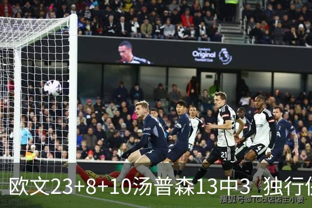 欧文23+8+10汤普森13中3 独行侠力克勇士4连胜